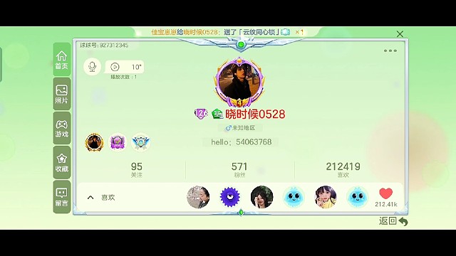 加我一起玩，晚上带团