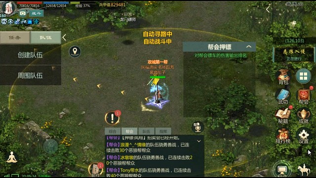 剑网1归来:每周帮会活动，劫帮会镖车，PK让你爽歪歪，就是奖励惨淡嘿嘿（城北大叔）