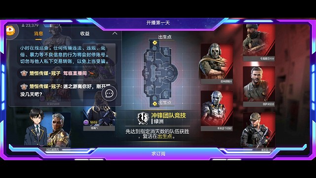 不是在抢人头，就是在抢人头的路上