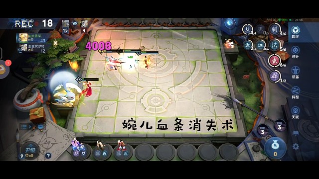 婉儿血条消失术