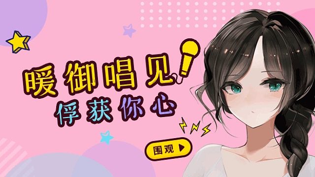 古风—《空台戏》