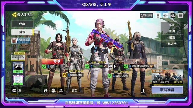 晚上开播大师冲战神