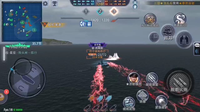 摔炮打驱逐越来越难了