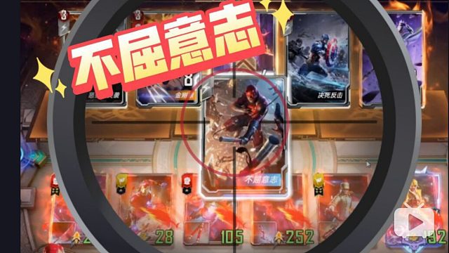 【漫威对决】直播回顾：1血回到7血，发动不屈意志！热血翻盘