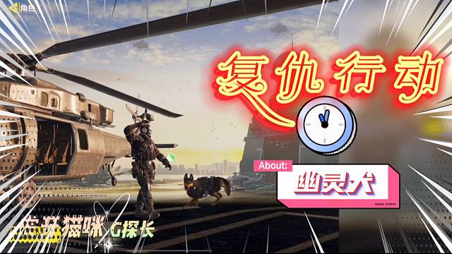 返场复仇行动补漏保底得角色幽灵+Shorty最后机会