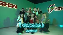 #Kep1er出道曲WADADA #wadada #kpop舞蹈 年前的庫存