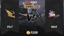 北美A级 Felt vs 5RAT-1