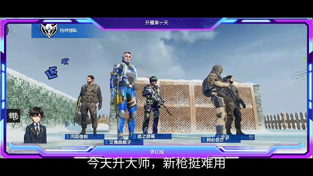 新枪妥妥的不太喜欢，伤害还不错，升级大师，求个订阅