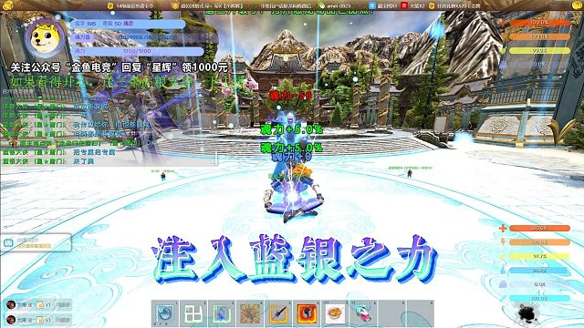 【星辉】注入蓝银之力