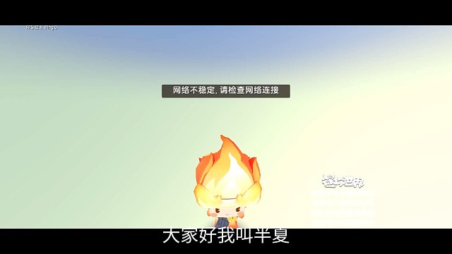 大家好我是新迷