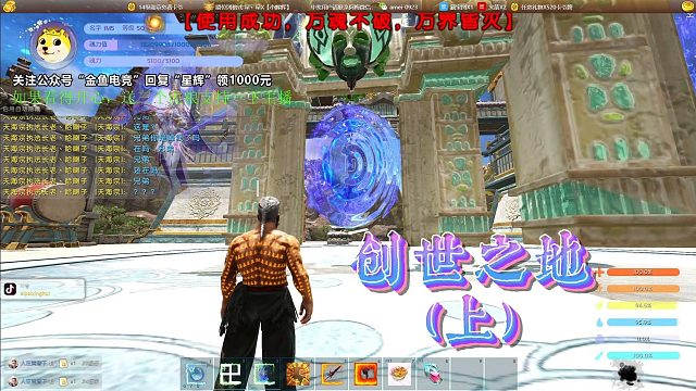 【星辉】创世之地（上）