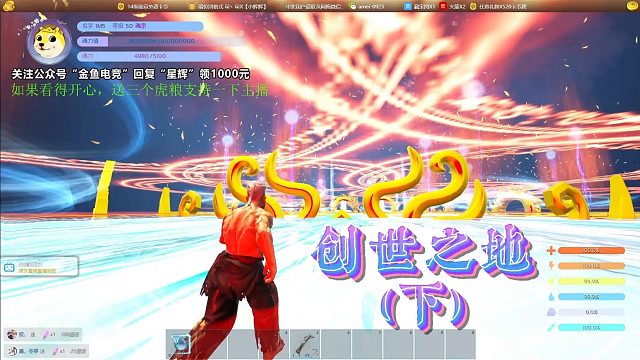 【星辉】创世之地（下）