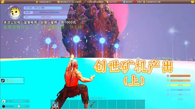 【星辉】创世矿机产出（上）