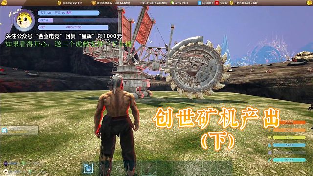【星辉】创世矿机产出（下）