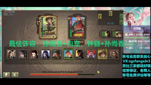 界孙尚香—向宠