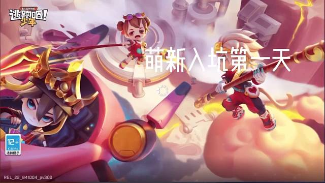 当你觉得自己玩得不好的时候，就来看看我的视频。