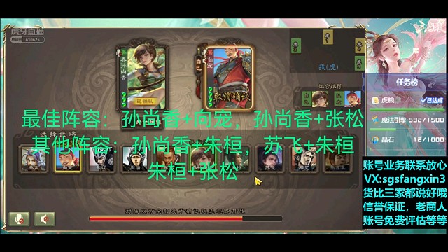 向宠—界孙尚香