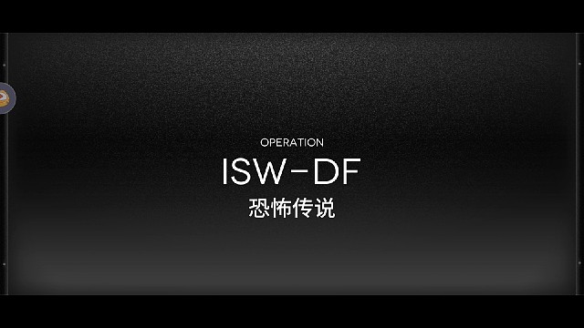 恐怖是因为火力不够吧