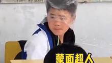 #每個班級都會有的人  兩支筆寫字我試過！好像看到了上學時同學的影子 #校園生活 