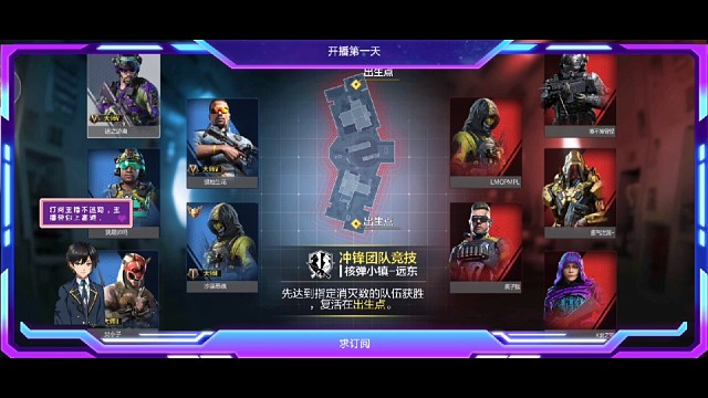 站在雷上的男人