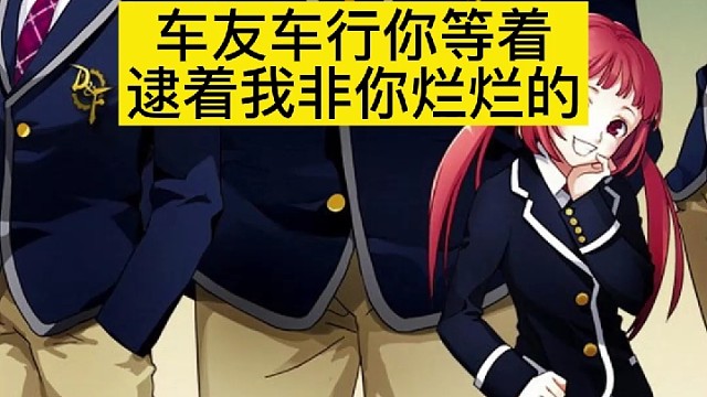车友车行还你等着