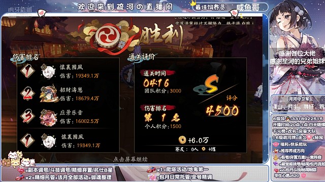 【逢魔】鬼灵歌伎4500分登顶