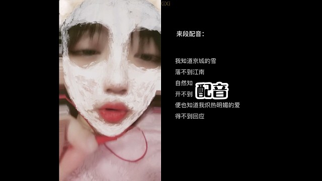 你想听我配什么