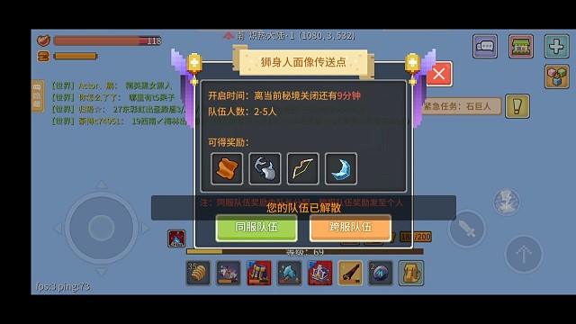 和朋友们一起打怪