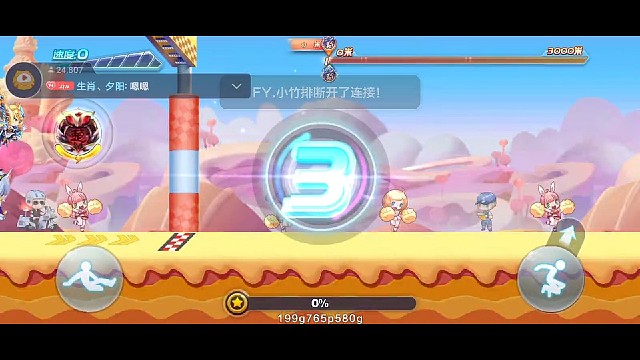 中能图本人跑法