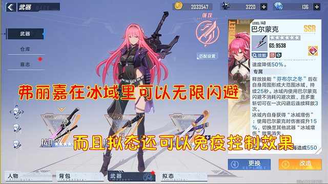 幻塔：弗丽嘉在冰域里可以无限闪避！而且拟态还可以免疫控制效果