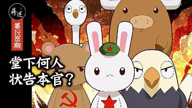 蒋述丨安理会是个什么机构？分管安全的吗？