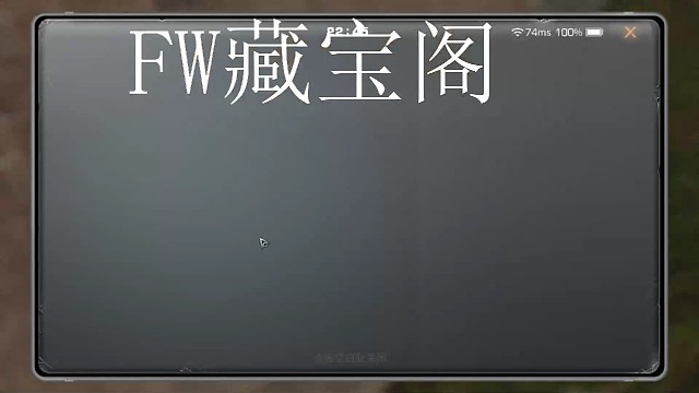 fw聚宝阁