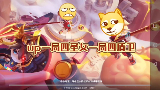 重复角色僵持对局