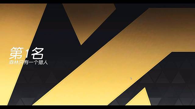 荒野行动路人排直播中