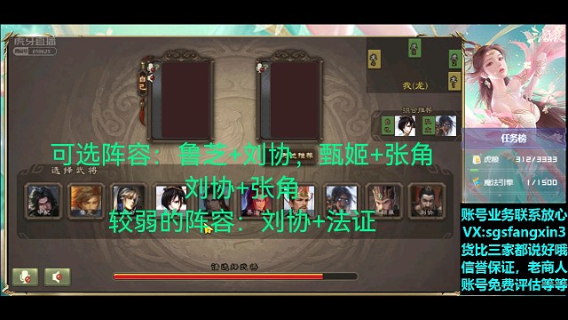 甄姬—张角V沙摩柯—界孙权