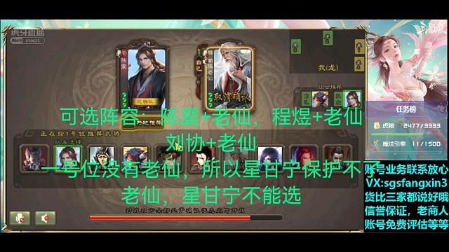 翻面素材，老仙翻车