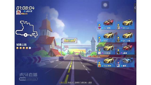 萝萝跑跑卡丁车手游