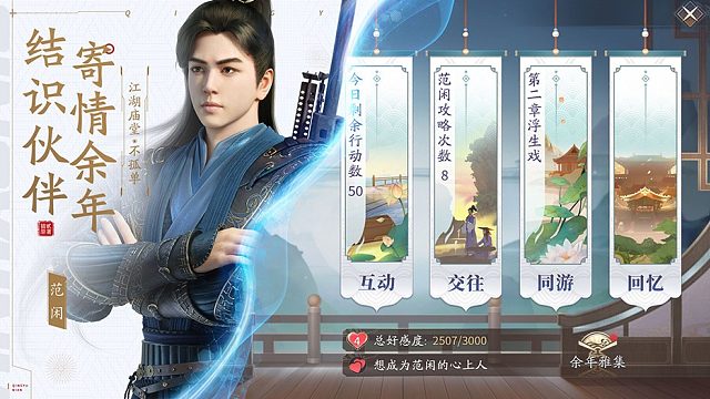 《庆余年攻略--伙伴篇》干货1分50秒之后直接进入