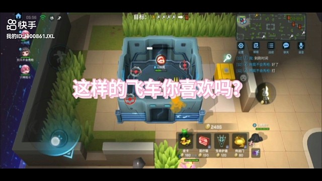 狐狸+学妹飞车教程