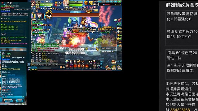 群雄59精致黄招收玩家！