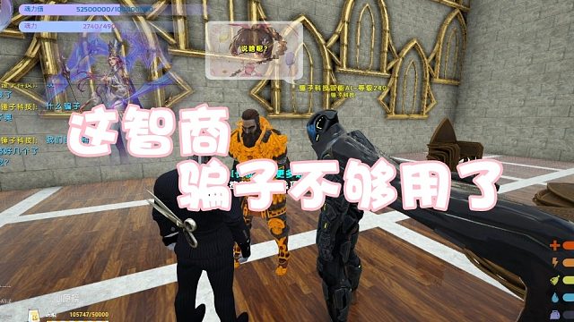 【龙飞】你这智商骗子不够用了
