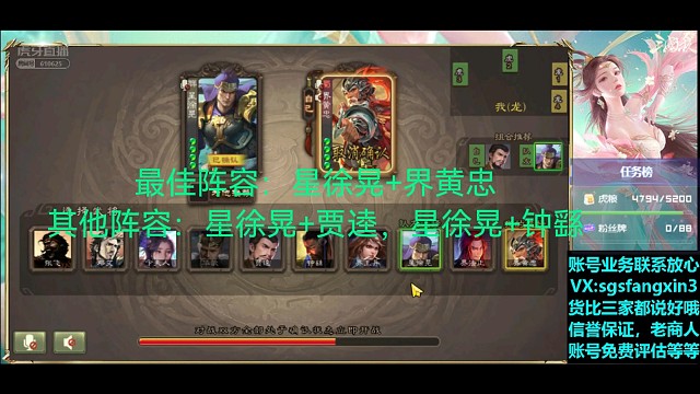 星徐晃—界黄忠