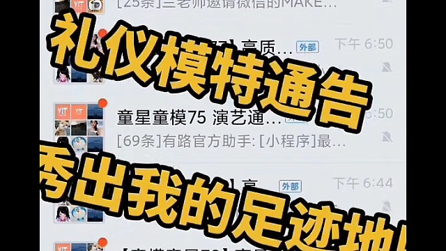 全国各地高质量主播主持人通告群主播招募通告代发