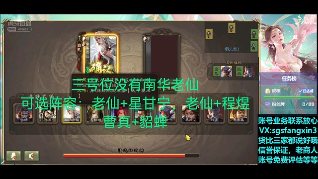 老仙—星甘宁（差点翻车）