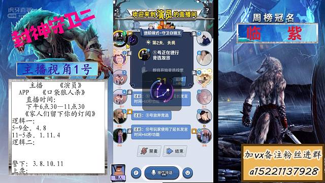 我称之为封神之盾二