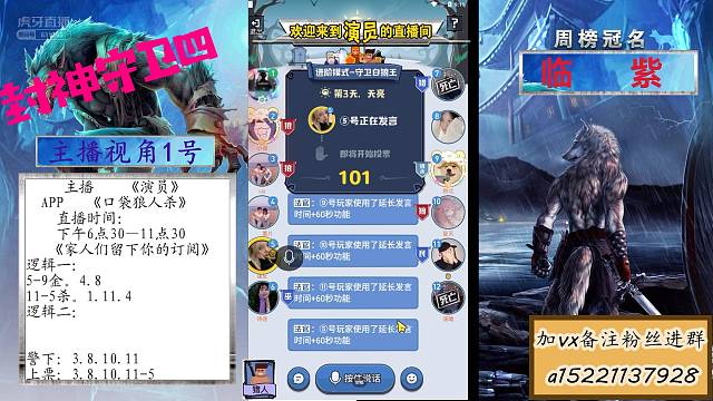 我称之为封神之盾四