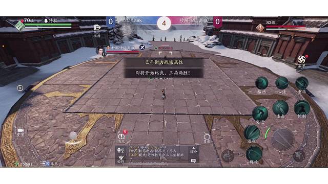 正：真武全天论剑