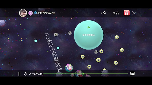 小球四分极限钢叉