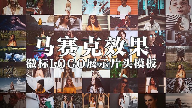fcpx插件 多图汇聚马赛克效果徽标LOGO展示片头模板 Mosaic Media Logo Rev