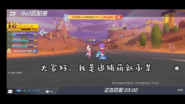 萌新求带真是菜